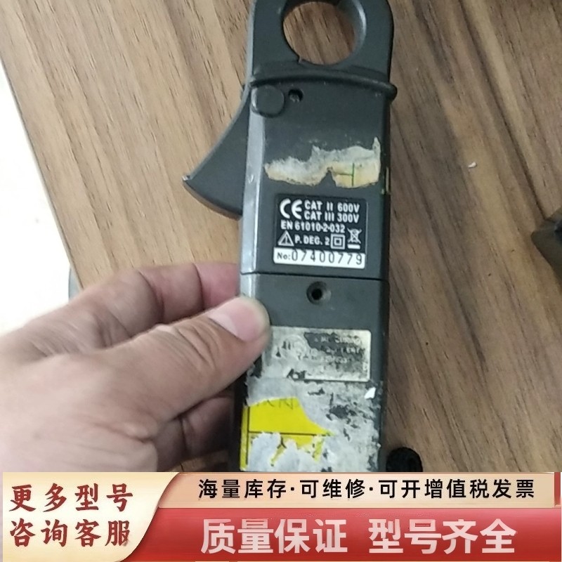 非标价宝华prove 11钳形表