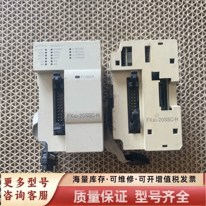 非标价PLC模块FX3U-20SSC-H，，，