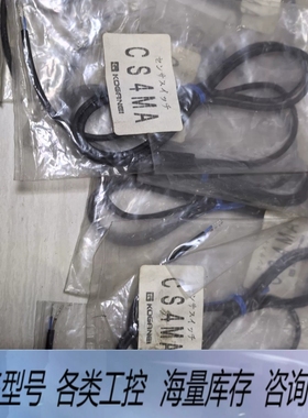 非标价KOGANEI CS4MA