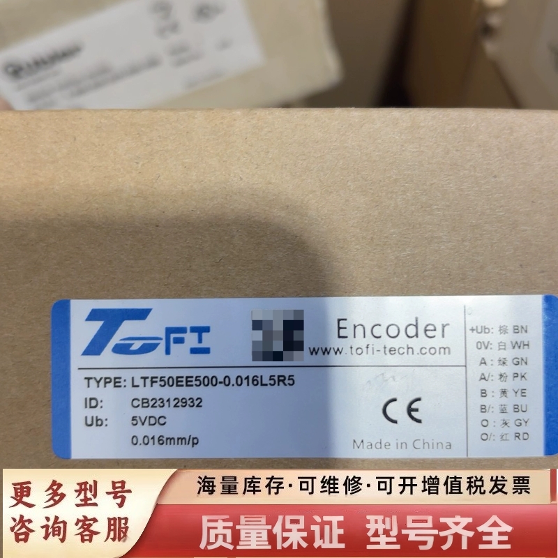 非标价托菲TOFI编码器LTF50EE500-0.016L5R