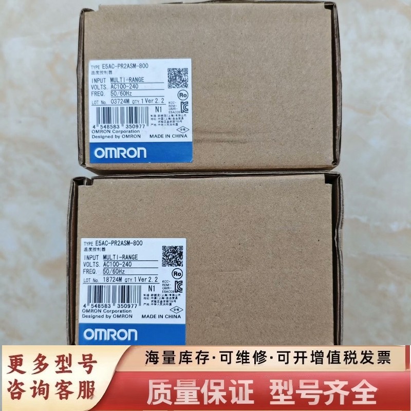 非标价温度控制器E5AC-PR2ASM-800