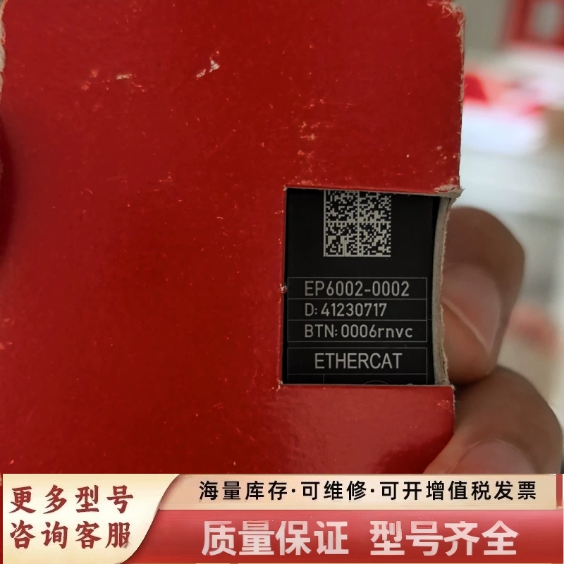 非标价EP6002-0002 模块 未拆封 23/24