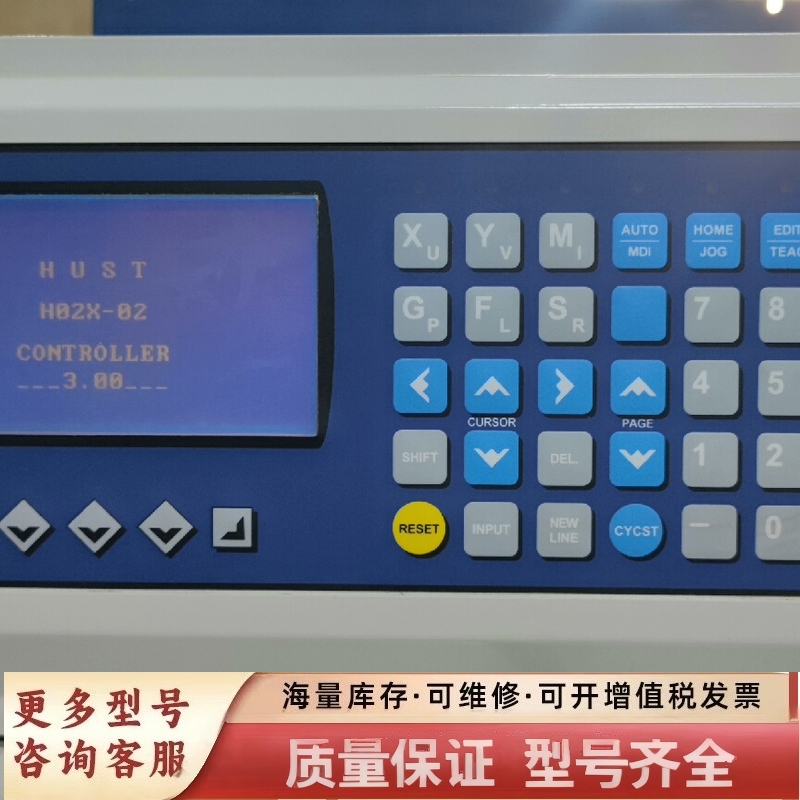 非标价亿图三轴控制器HUST-H2N，