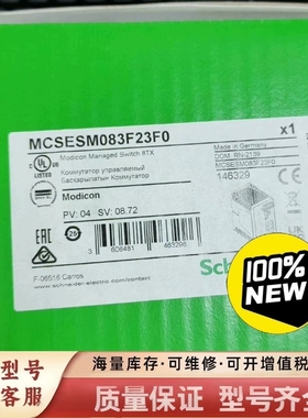 非标价MCSESM083F23F0  MCSESM083F23F0