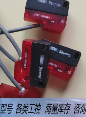 非标价 光电器 FIXY 14N51E1漫反射，功