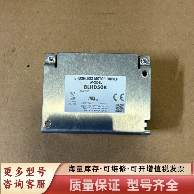 非标价BLHD50K 东方伺服驱动器