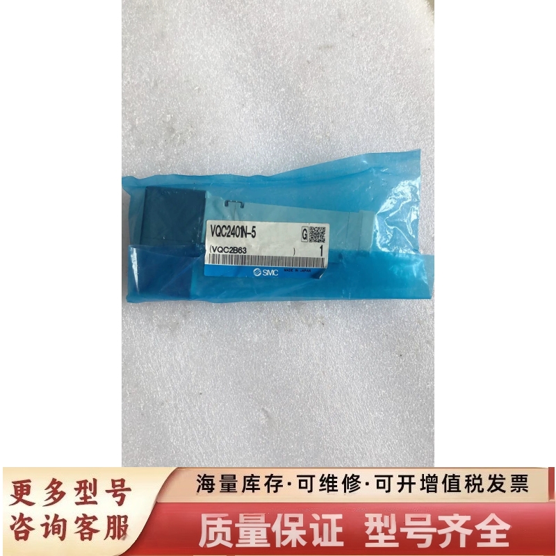 非标价  VQC2401N-5   *