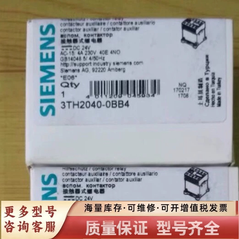 非标价3TH2040-0BB4接触器