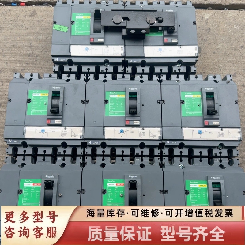 非标价塑壳断路器CVS100B 4P100A