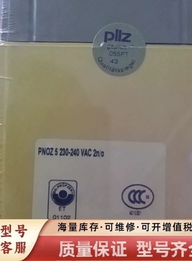 非标价安全继电器  pilz  474597 PNOZ 5