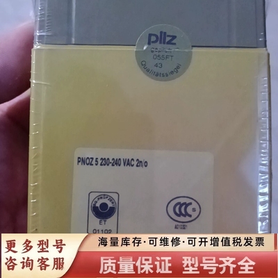非标价安全继电器  pilz  474597 PNOZ 5