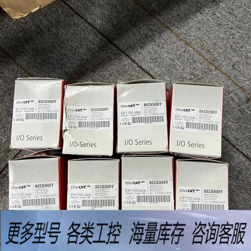 非标价EK1100-0008 EtherCAT耦合