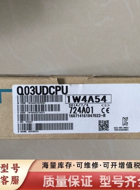 非标价Q03UDCPU  年份新