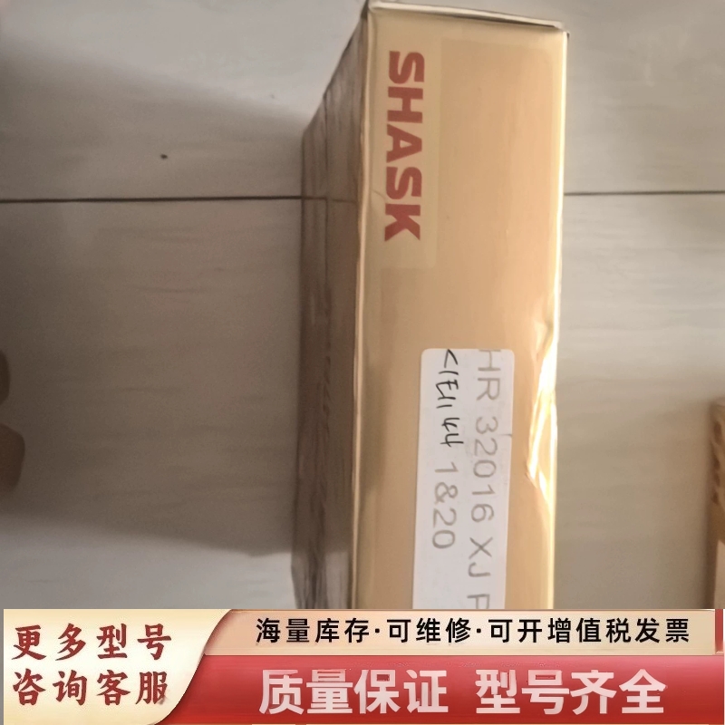 非标价SHASKHR32016XJ P4轴承，
