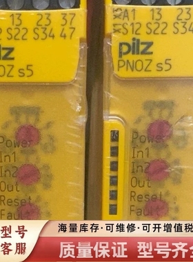 非标价750105HT   pilz 安全继电器  S5 未