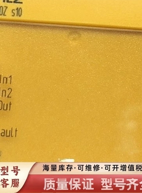非标价751110  pilz安全继电器PNOZ S10 未拆封