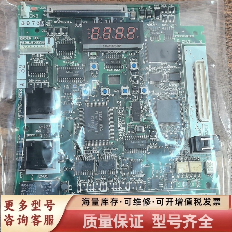 非标价变频器主板VFA7C-1853A PN658710P