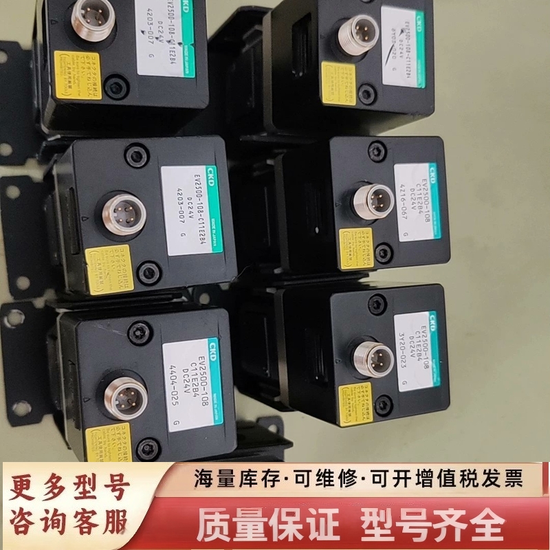 非标价CKD比例阀，EV2500-108-C11E2B4，实物如图