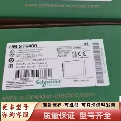 非标价HMIST6400 ，