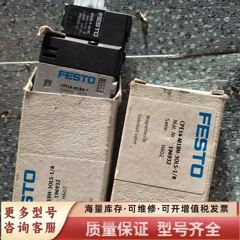 非标价电磁阀 CPE14-M1BH-3OLS-1/