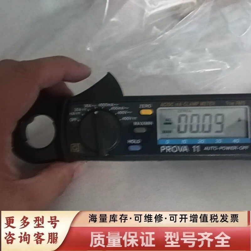 非标价宝华亳安级钳形表prove  11