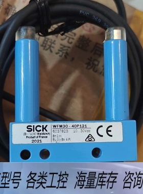 非标价光电器WFM30-40P121，订货号6037823