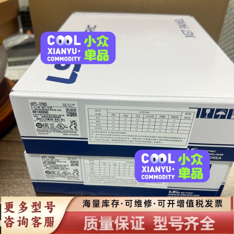 非标价LSeXP2-0700D eXP2-0702D