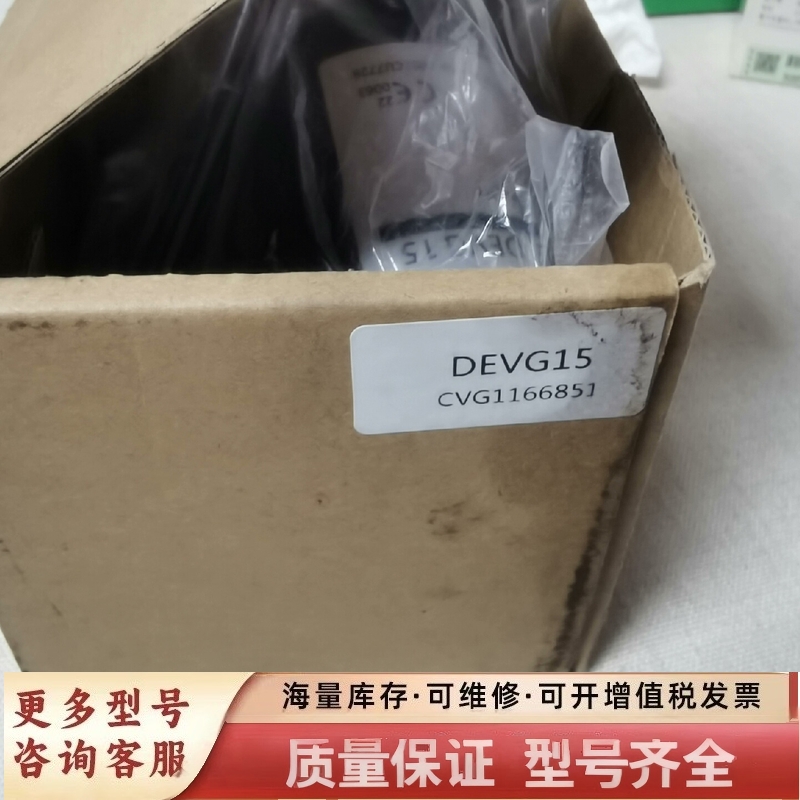 非标价Madewelle美德威尔DEVG15电磁阀，实物图，数