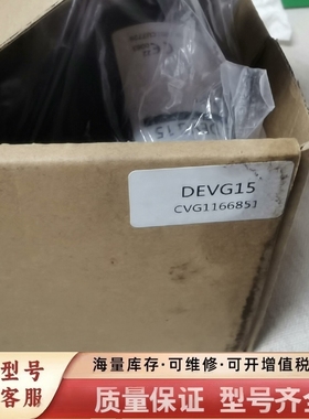 非标价Madewelle美德威尔DEVG15电磁阀，实物图，数