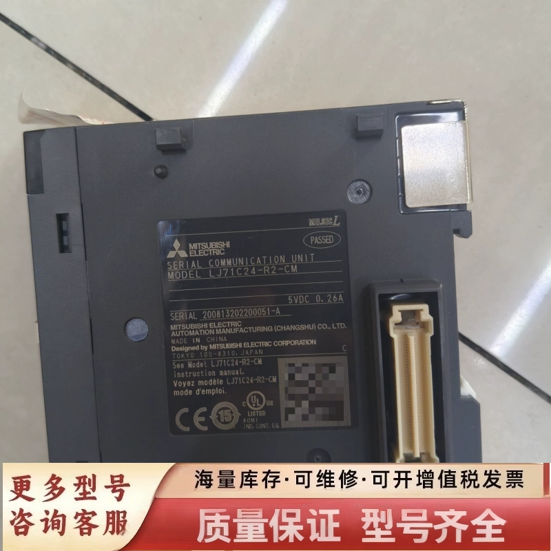 非标价PLC模块LJ71C24-R2-CM，双RS232接