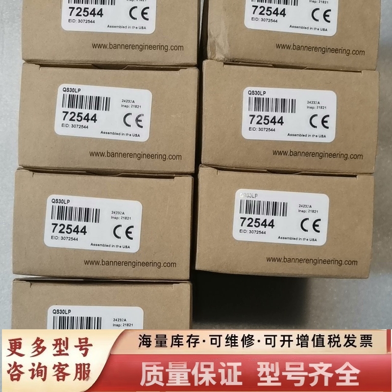 非标价美国邦纳BANNER光电器，型号QS30LP 72544