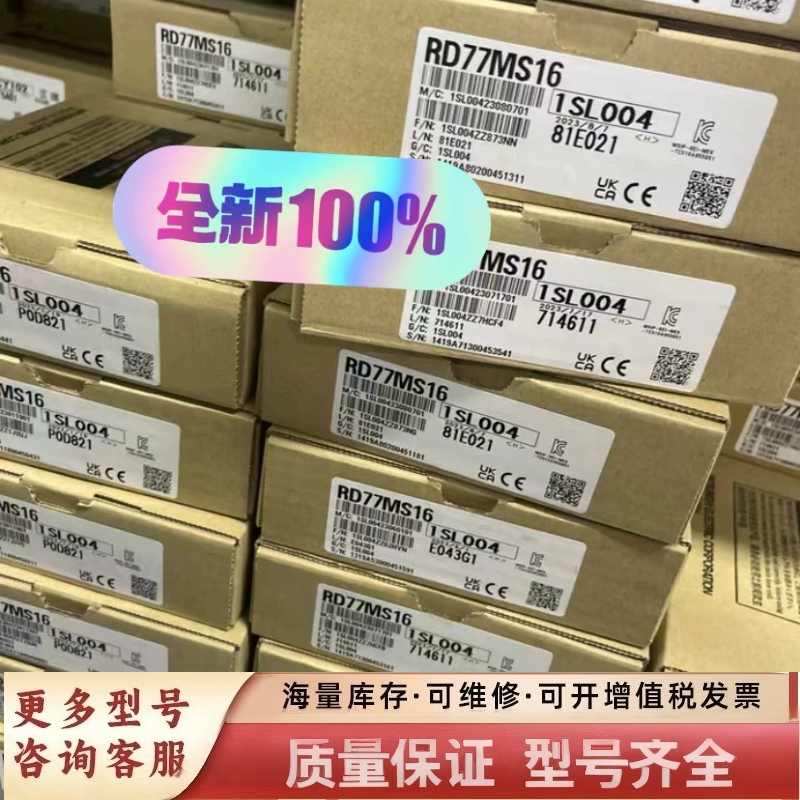 非标价RD77MS16