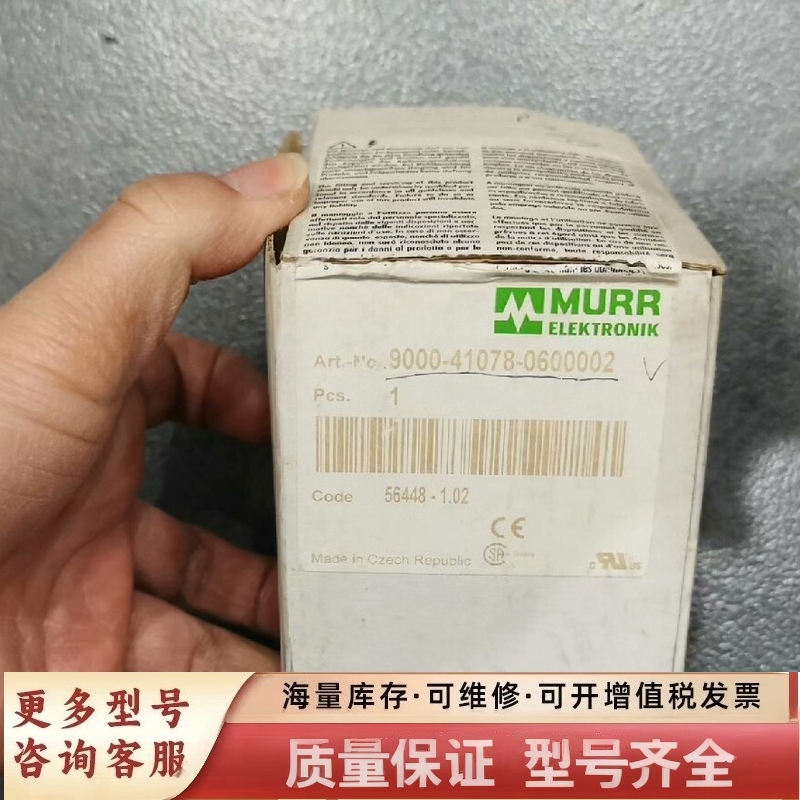 非标价9000-41078-0600002 MURR 分配器
