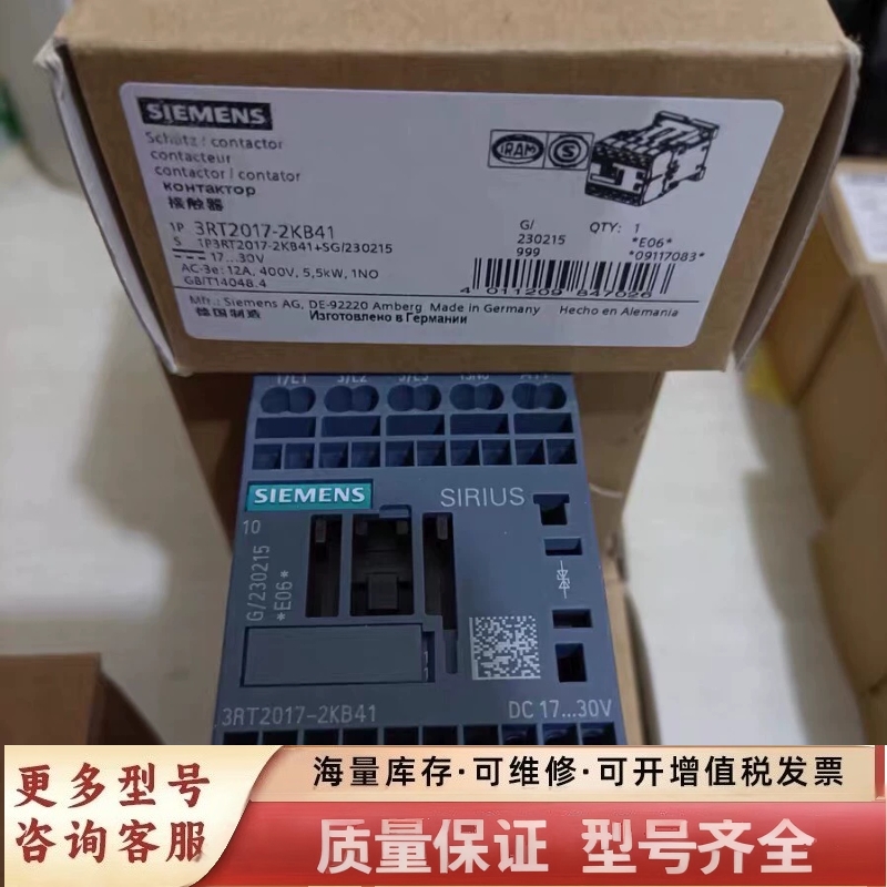 非标价3RT2017-2KB41接触器