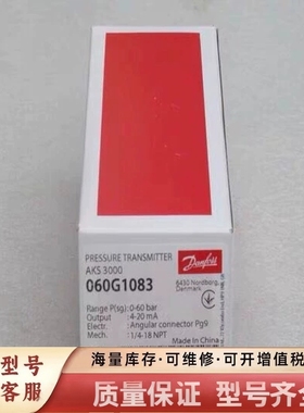 非标价Danfoss压力开关 060G1083 AK