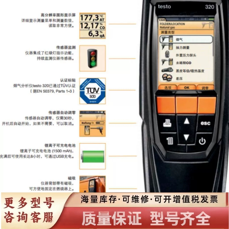 非标价德图320气气气损失检测仪 …保证