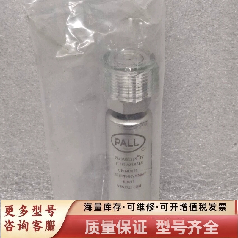 非标价金属气体器 GASKLEEN IV SGL