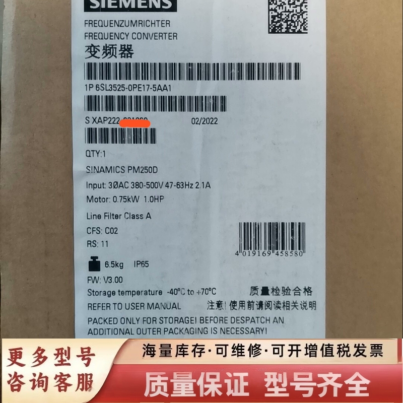非标价变频器6SL3525-0PE17-5AA1