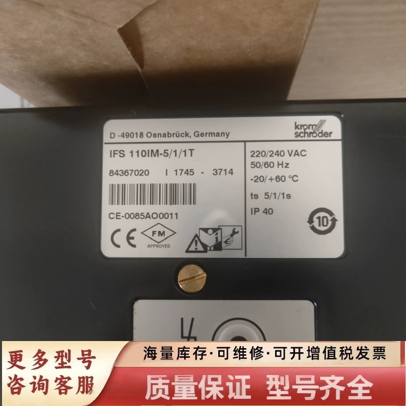 非标价控制器德国IFS110IM-5/1/1T