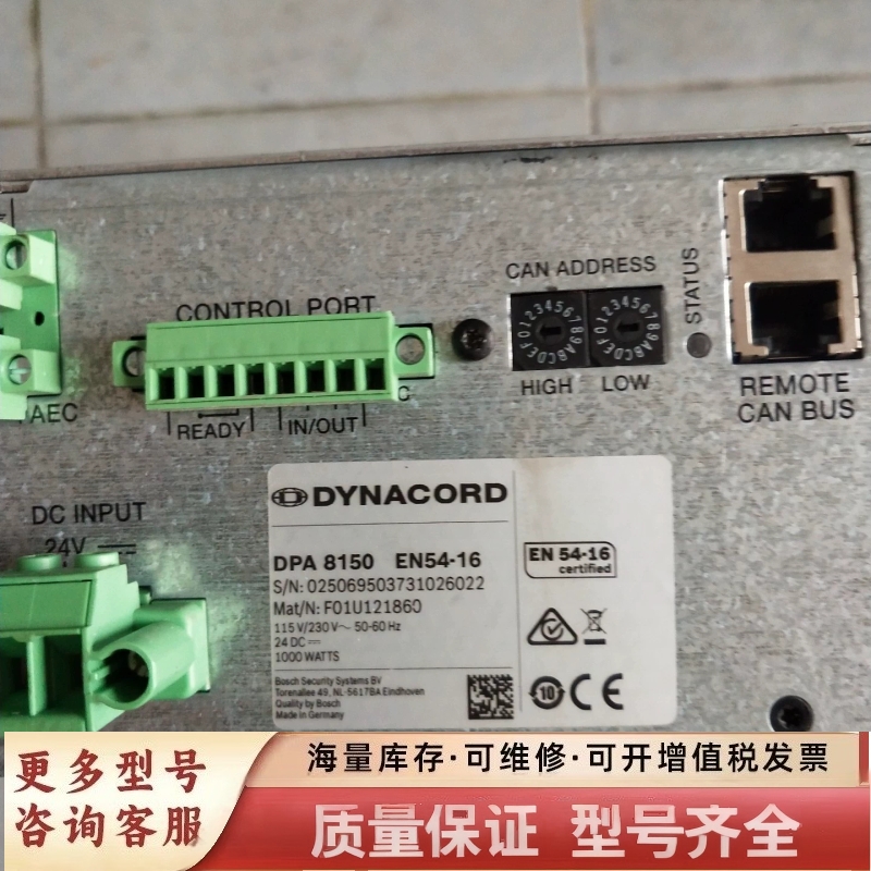 非标价DYNACORD 大地  DPA 8150  EN54－16