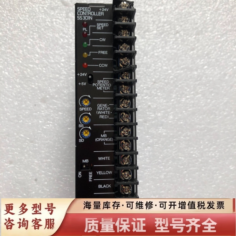 非标价东方ORIENTAL 步进电机驱动器SS301N