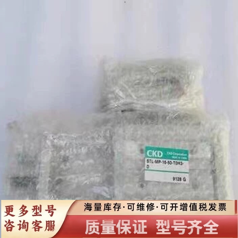 非标价喜开理CKD气缸STL-MP-16-50-TOH3-D现