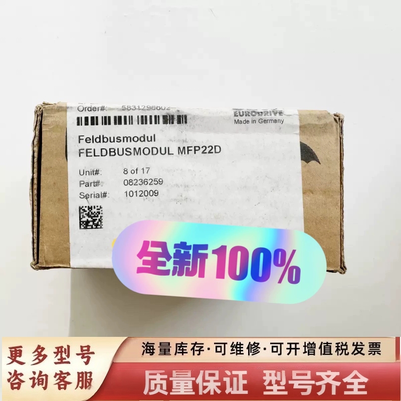 非标价SEW MFP22D 赛威模块 08236259