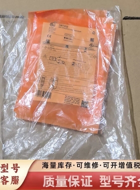 非标价德国O8T202漫反射光电开关器08