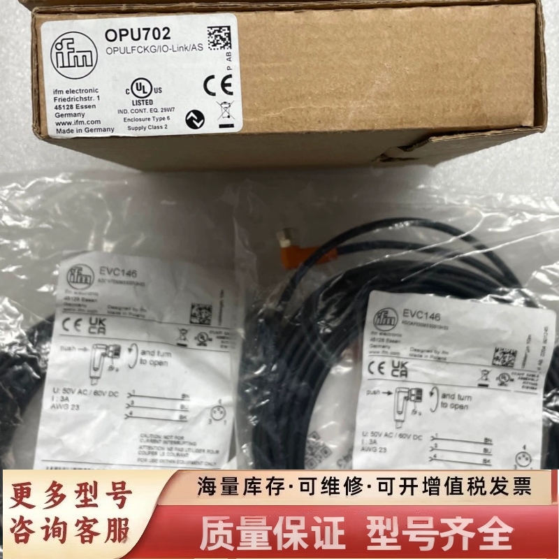 非标价槽型光电器，型号OPU702，配套EVC146