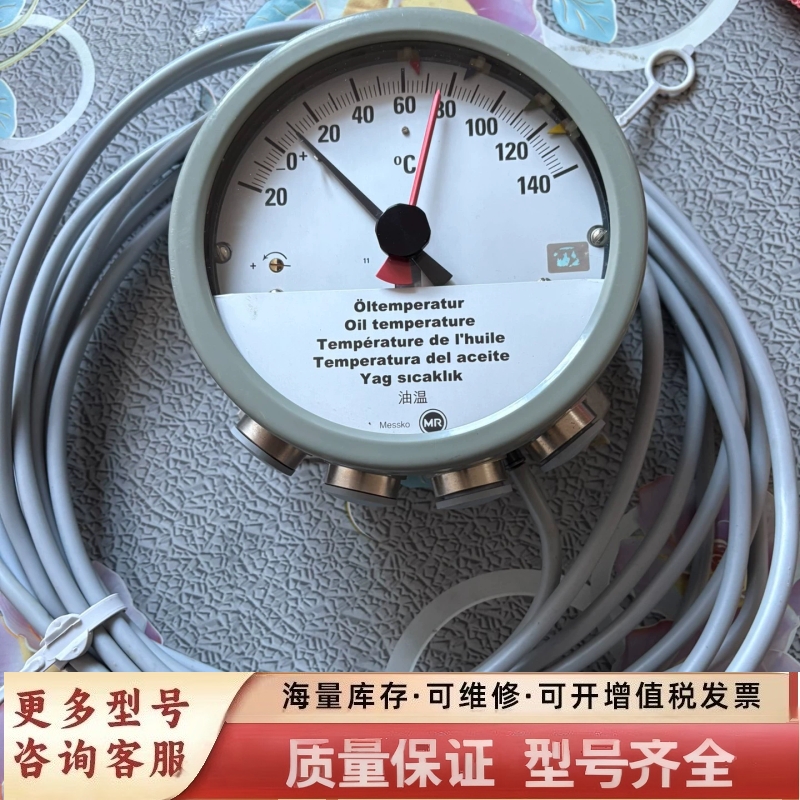 非标价德国MESSKO油温温度计 MT-ST160SK/TT、