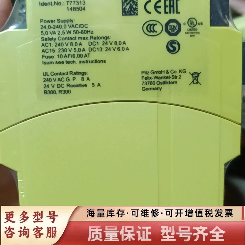 非标价777313 pilz安全继电器 X3P未拆封的