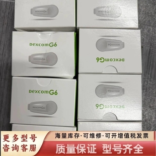 非标价德康G6发射器DexcomG6未拆封