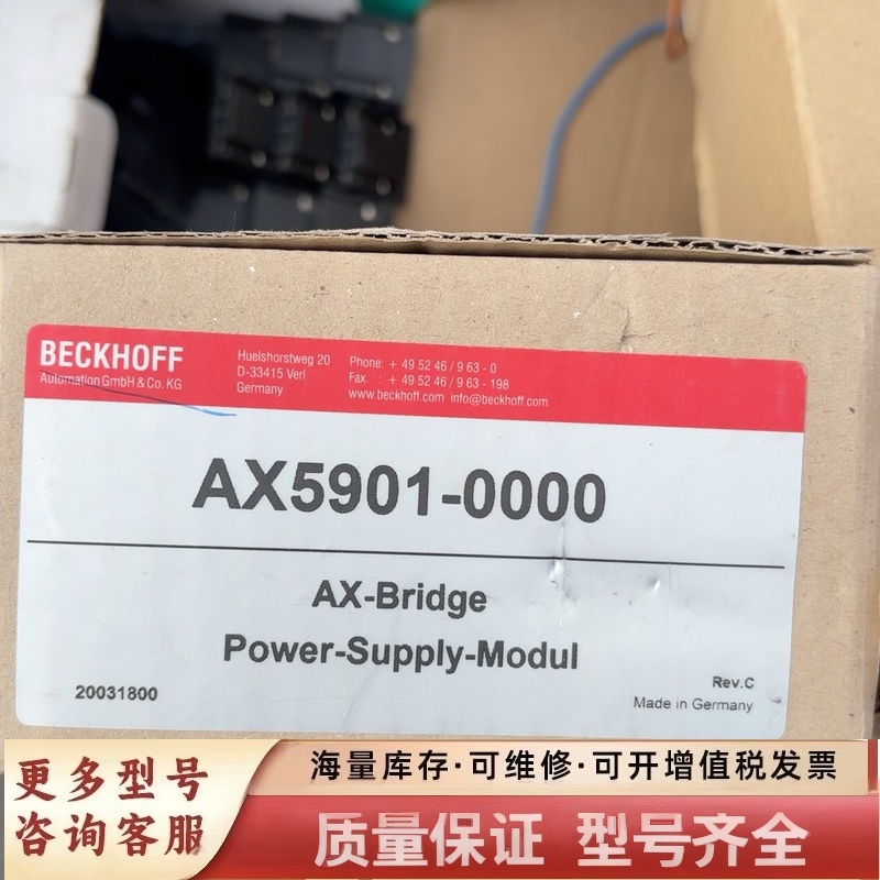非标价模块AX5901-0000