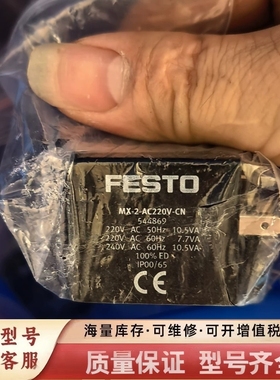 非标价线圈 MX-2-AC220V-CN 5448